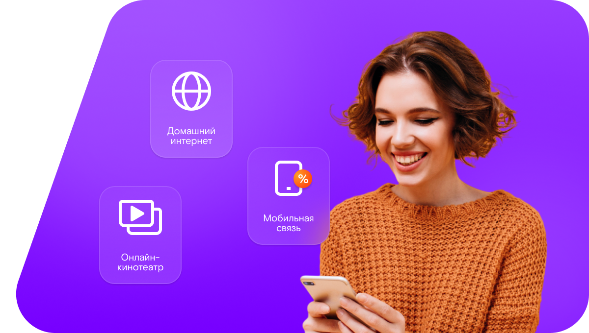 Промо-тарифы Ростелеком в деревня Речки (Московская область)